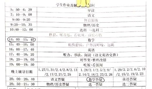 衡水一中学假期网课从早上到晚？教育局：接举报后正联系处理