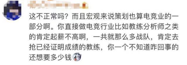 首批电竞本科生几乎没人从业电竞 具体是啥情况?