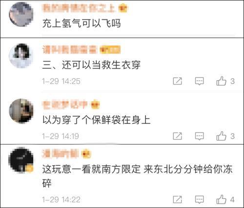 贫穷限制了我的想象!LV推出充气夹克售价31000元