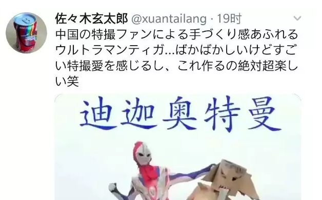 校方回应高中生模仿奥特曼被劝退 发生了什么?