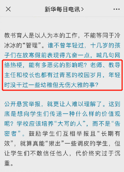 校方回应高中生模仿奥特曼被劝退 发生了什么?