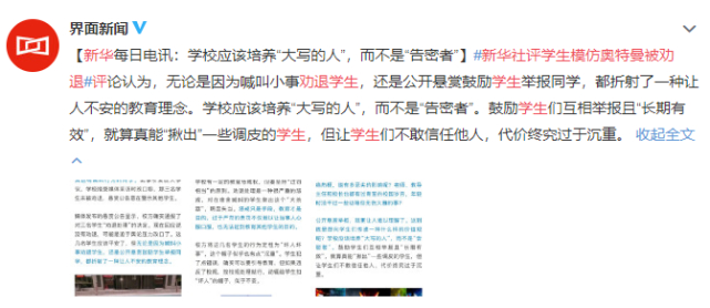 校方回应高中生模仿奥特曼被劝退 发生了什么?