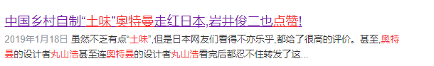 校方回应高中生模仿奥特曼被劝退 发生了什么?