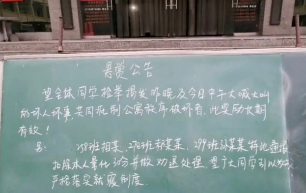 校方回应高中生模仿奥特曼被劝退 发生了什么?