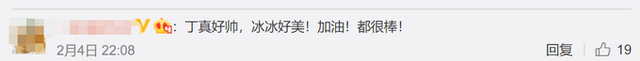 王冰冰连线采访丁真,这是什么梦幻联动现场?