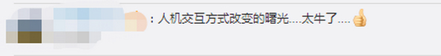 太酷炫了!天津95后大学生脑电波写福字,科幻电影成现实