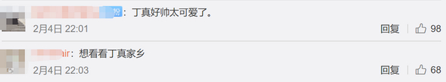 王冰冰连线采访丁真,这是什么梦幻联动现场?
