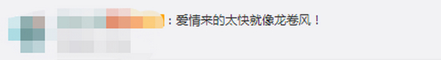 陕西一对新人结婚当天出现小龙卷风,网友:爱情来的太快就像龙卷风!