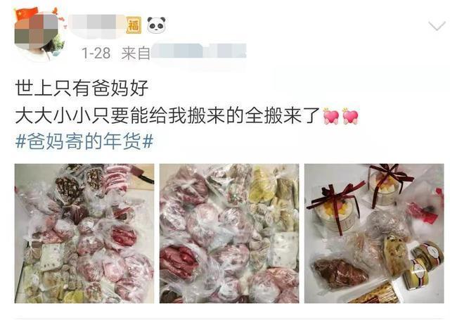 累坏了快递小哥！女儿就地过年，爸妈寄来了一头羊