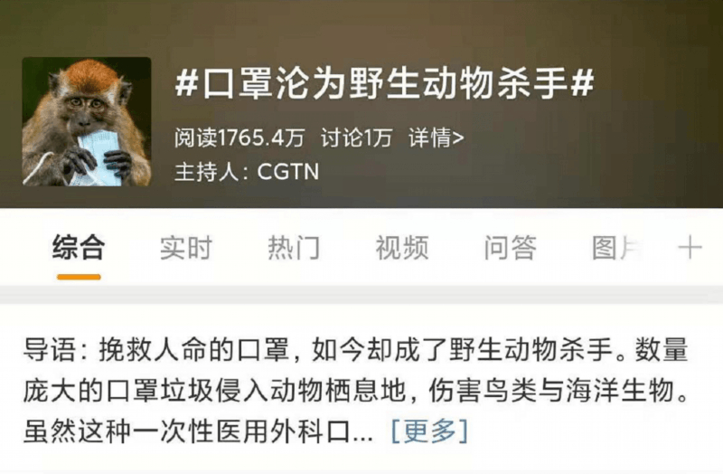需长达450年才能被分解成微塑料!去年超15亿只废弃口罩流入海洋