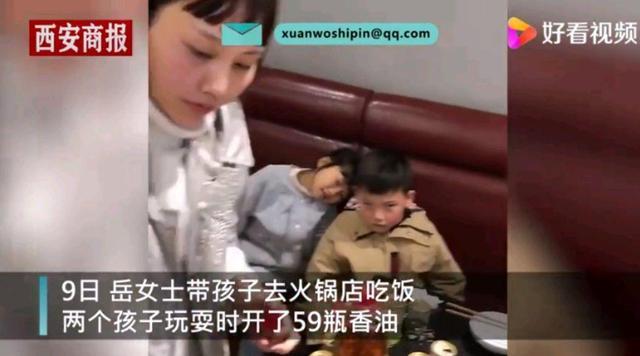 熊孩子火锅店连开59瓶香油 具体是啥情况?