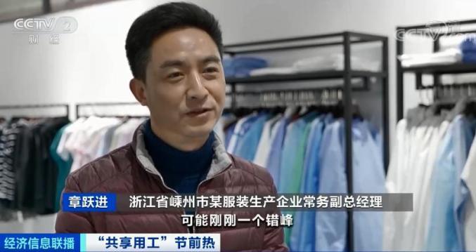 “共享员工”火了!订单、生产线也能“共享”→