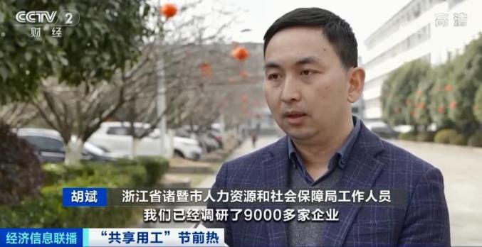 “共享员工”火了!订单、生产线也能“共享”→