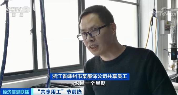 “共享员工”火了!订单、生产线也能“共享”→