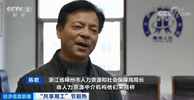 “共享员工”火了!订单、生产线也能“共享”→