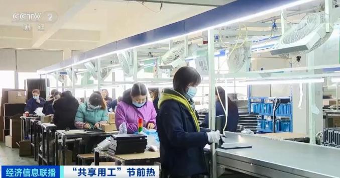 “共享员工”火了!订单、生产线也能“共享”→