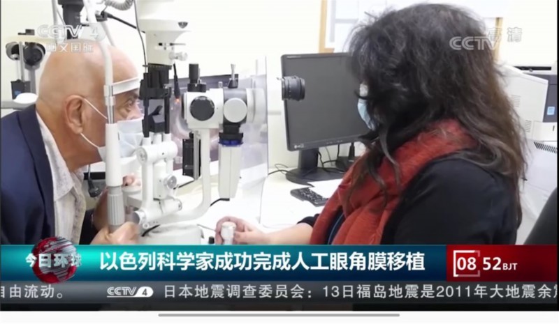 福音！人工眼角膜移植术<a href=http://www.succedu.com target=_blank class=infotextkey>成功</a>了 失明患者有了新希望