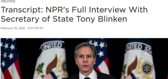 布林肯：若美国不参与国际规则制定，一定会被中国取而代之！