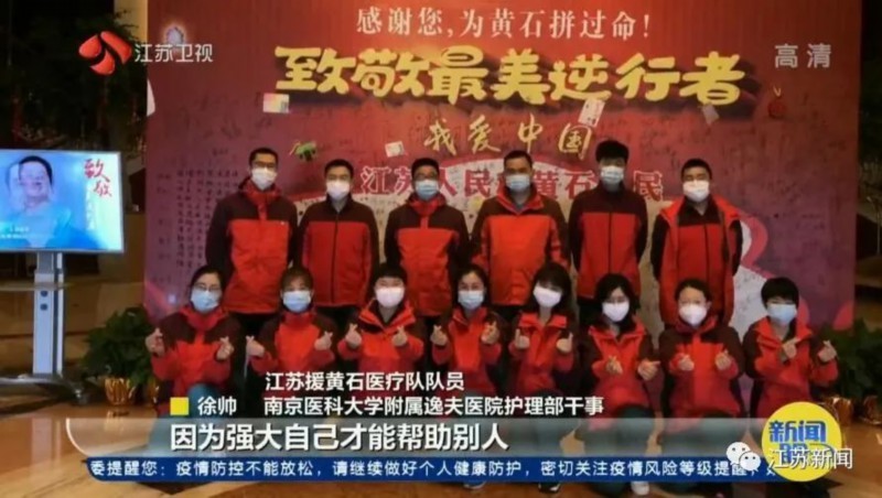 援鄂护士在春晚看见自己:非常激动,也很感动