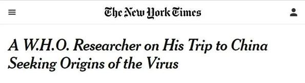 剧情反转后,《纽约时报》终于公开了采访世卫专家的实录 剧情反转后,《纽约时报》终于公开了采访世卫专家的实录