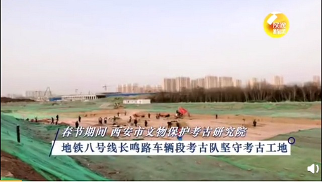 西安地铁8号线已发现古墓1356座,机场扩建秒变考古现场