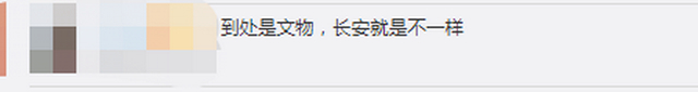 西安地铁8号线已发现古墓1356座,机场扩建秒变考古现场