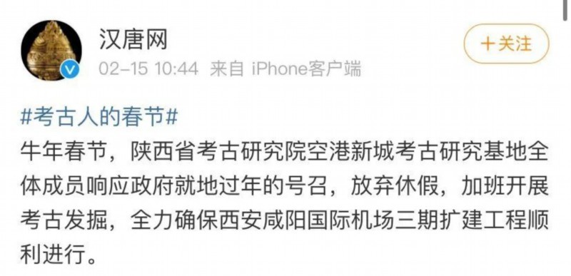 西安地铁8号线已发现古墓1356座,机场扩建秒变考古现场