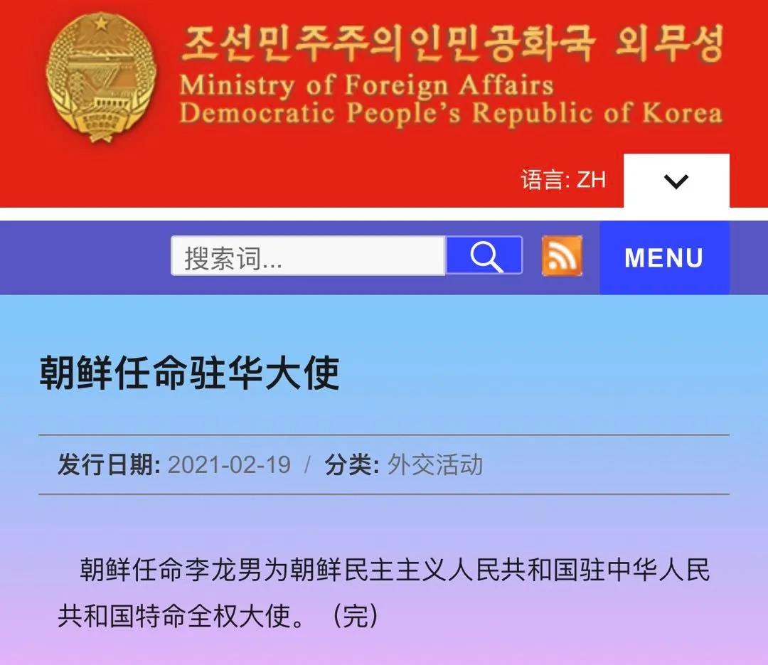 揭秘新任朝鲜驻华大使！曾留学中国 两次担任足协主席 妻子也是“中国通”