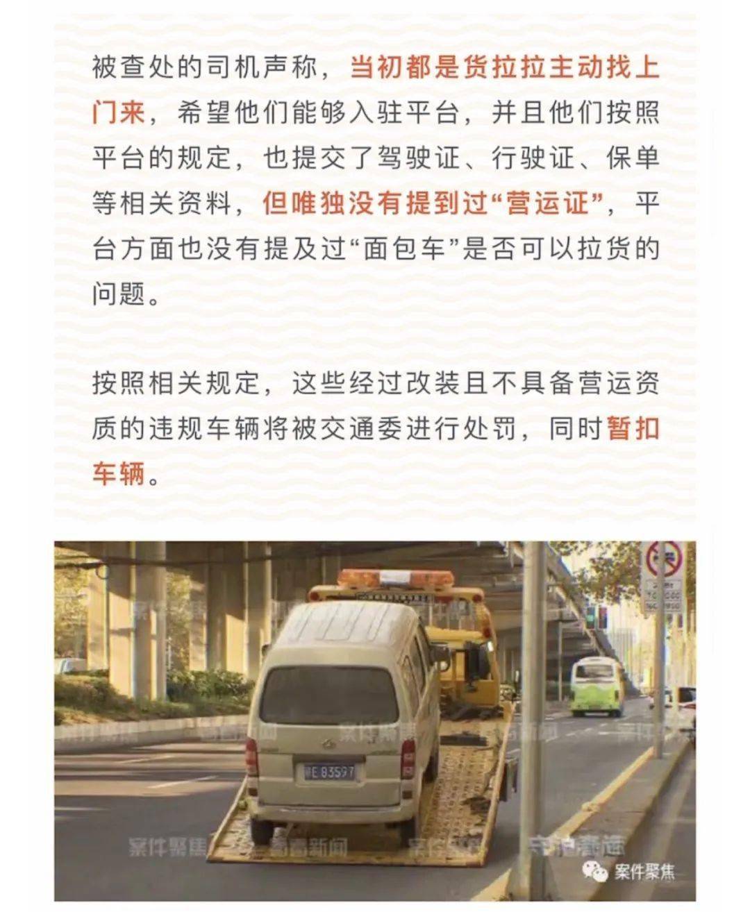 货拉拉回应女子搬家途中跳车身亡 短短的6分钟里到底发生了什么?
