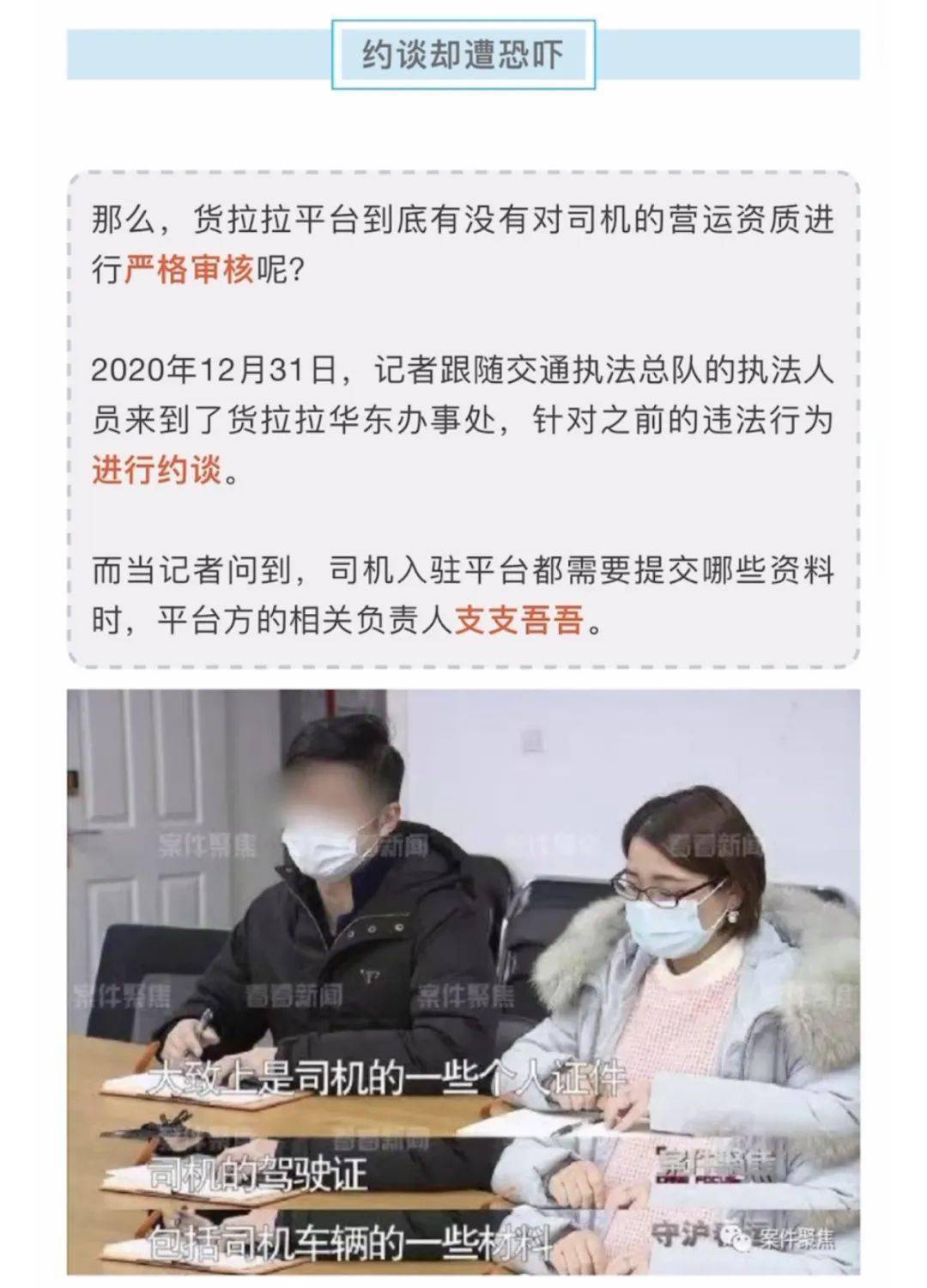 货拉拉回应女子搬家途中跳车身亡 短短的6分钟里到底发生了什么?