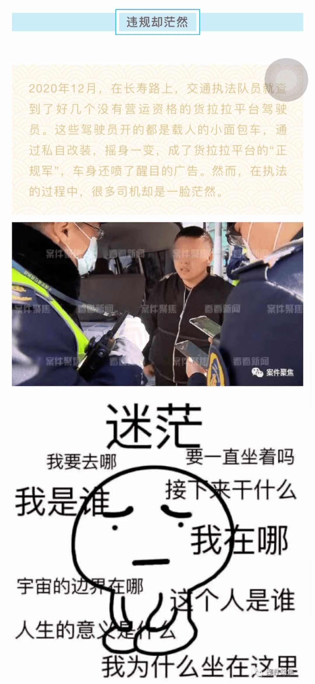 货拉拉回应女子搬家途中跳车身亡 短短的6分钟里到底发生了什么?