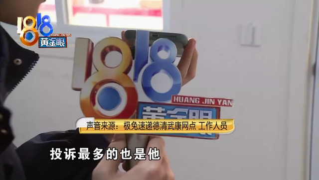 快递员工资条1万多 实发只剩56块 事件背后详情始末曝光!