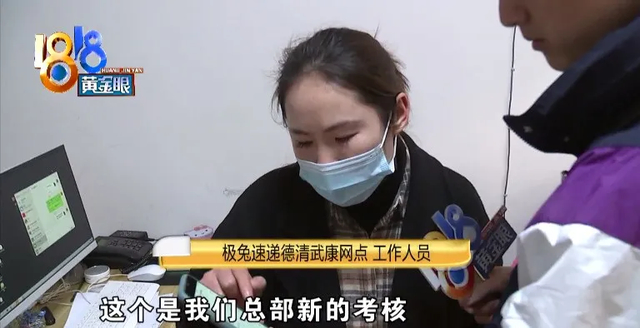 快递员工资条1万多 实发只剩56块 事件背后详情始末曝光!
