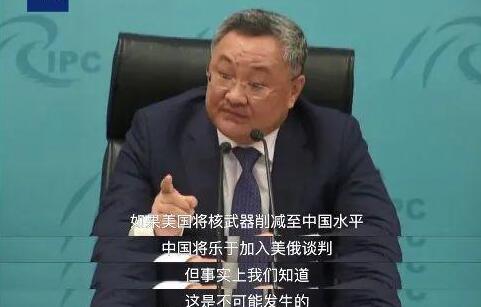 英国代表大言不惭：中方加入美俄裁军“有利于全球战略稳定”