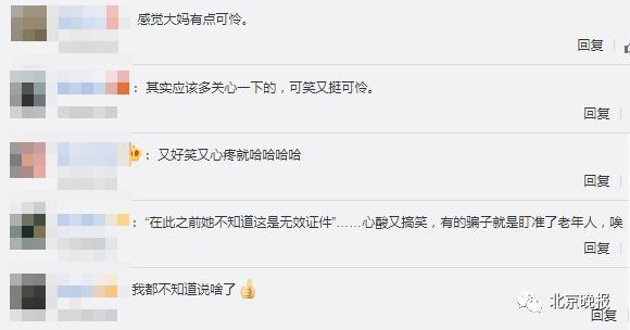 哭笑不得！广西一大妈逆行抓，竟掏出秋名山车神老司机证