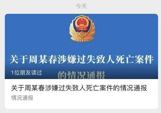 没有侵犯痕迹！货拉拉司机被批捕 警方还原事发详情经过