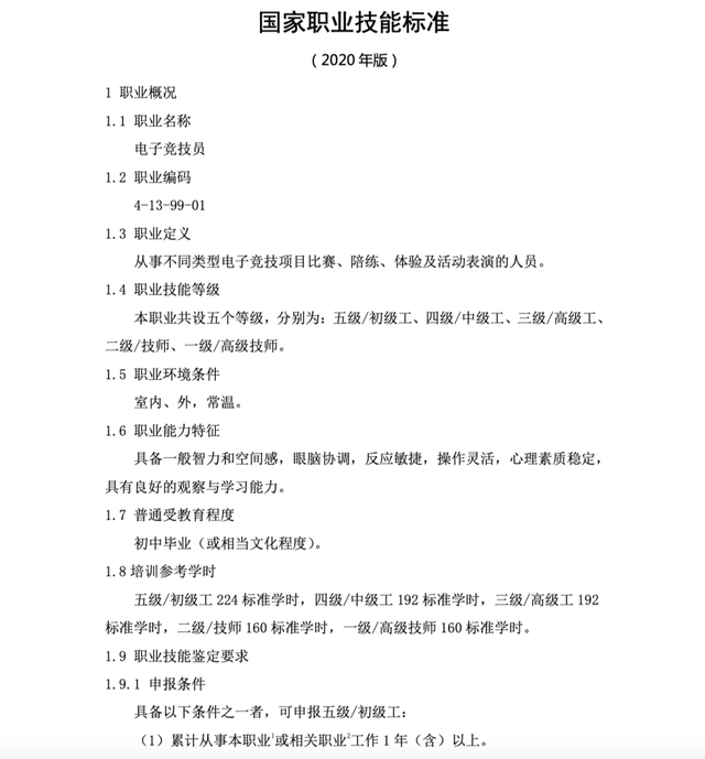 不愧是北大!培养高端电竞产业领军人物,北大设电竞高级人才研修班
