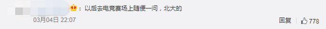 不愧是北大!培养高端电竞产业领军人物,北大设电竞高级人才研修班