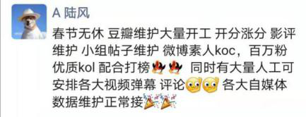 【揭秘】水军刷分控评 豆瓣评分还可信吗?