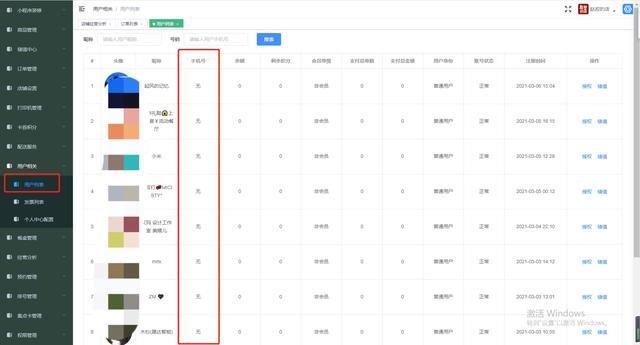 顾客的信息安全吗?扫码点餐涉嫌过度收集顾客信息