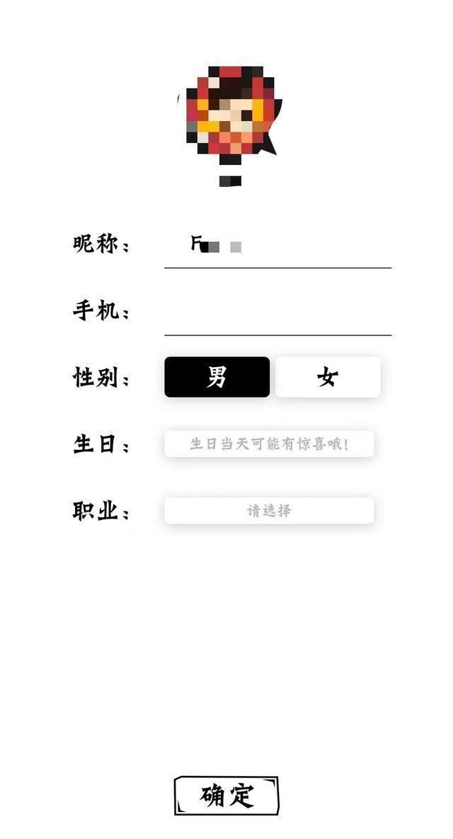顾客的信息安全吗?扫码点餐涉嫌过度收集顾客信息