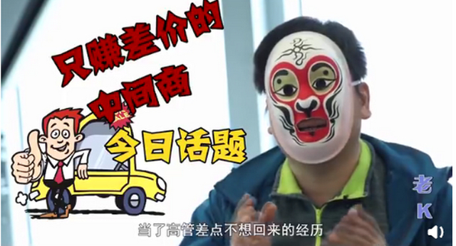 315记者成卧底公司二把手，到底发生了什么？