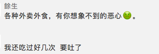 太恶心了！外卖平台对曼玲粥店下架，员工配菜前都不洗手 