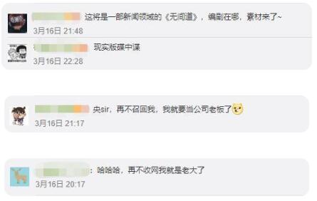 【315记者成卧底公司二把手】卧底记者十八般武艺大赏上热搜