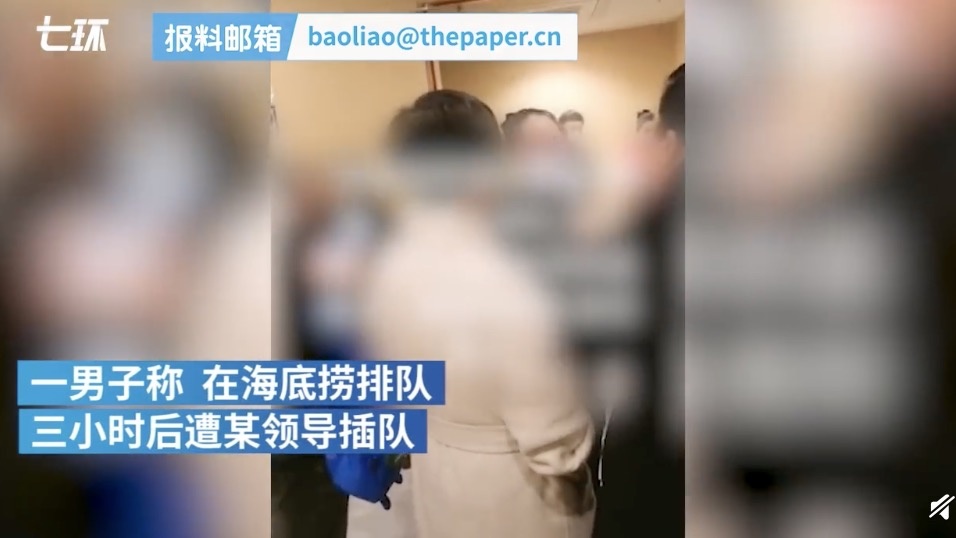 湖北一海底捞回应男子排队三小时后遭领导插队：对方是朋友拼桌