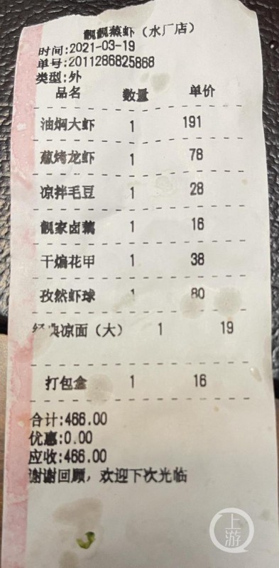 饿了么回应7道菜仅1道正品 平台已停止该配送员的服务资格