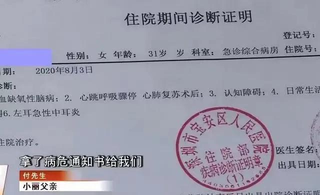 令人唏嘘！女子整形后智力水平降至1岁婴儿，或需终生陪护