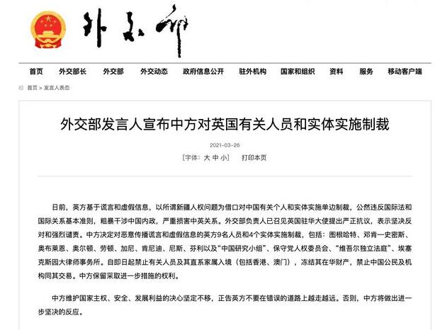 强力制裁英国 华春莹:北约还欠着中国人民的血债