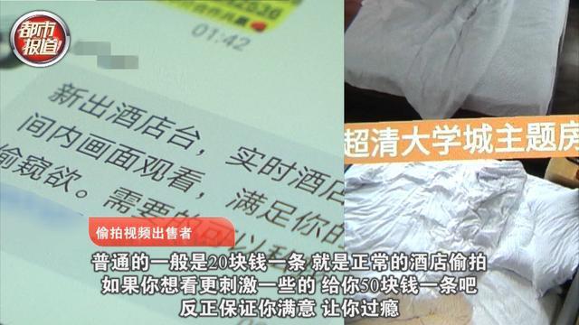 夫妻住民宿遭偷拍8小时 隐私被贩卖