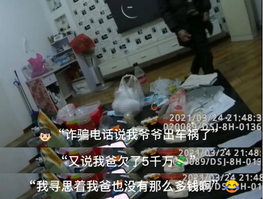 这是什么逆向操作?小学生听到爸爸欠5千万后报警:我爸没那么多钱